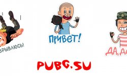 Стикеры PUBG