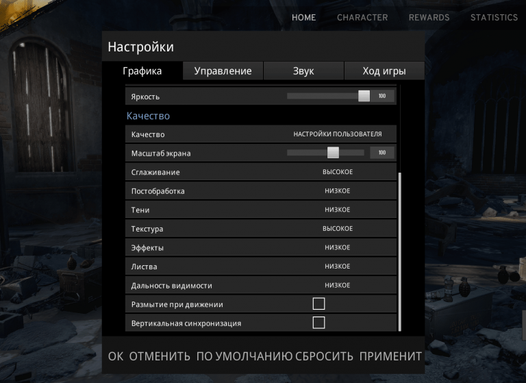 Rust настройка графики для слабых компьютеров